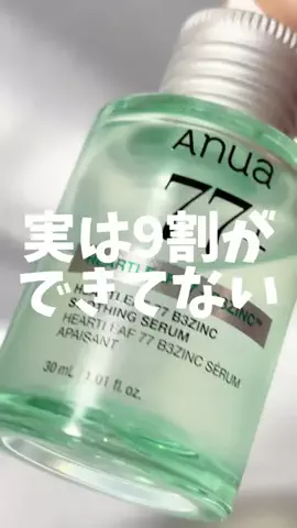 よもぎ/化粧品成分検定1級のTikTok投稿