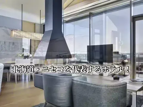 クロ／ホテル紹介📸のTikTok投稿