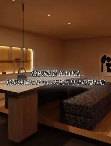 クロ／ホテル紹介📸のTikTok投稿