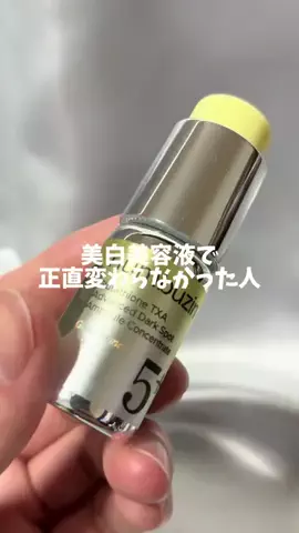よもぎ/化粧品成分検定1級のTikTok投稿