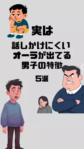 体臭を骨格から変えるのTikTok投稿