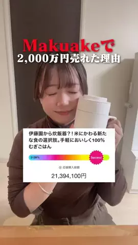 あこ　ヘルシー食堂のTikTok PR投稿：伊藤園の新商品を正直レビュー。 結論、最高。 ズボラな…