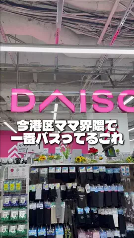 しいちゃまのTikTok投稿