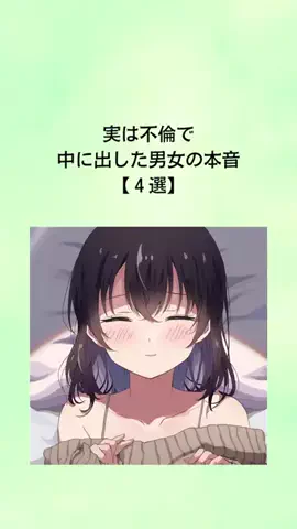 ココア@恋愛ラボのTikTok投稿