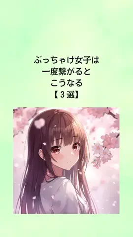 ココア@恋愛ラボのTikTok投稿