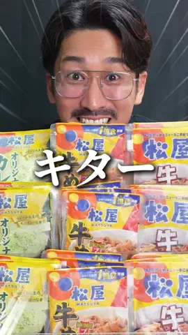 しんしんの正直レビューのTikTok投稿