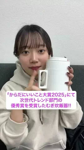 あこ　ヘルシー食堂のTikTok投稿