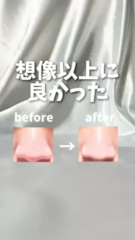 よもぎ/化粧品成分検定1級のTikTok投稿