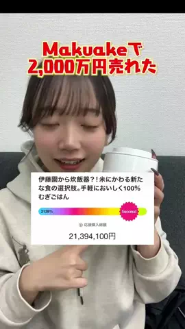 あこ　ヘルシー食堂のTikTok投稿