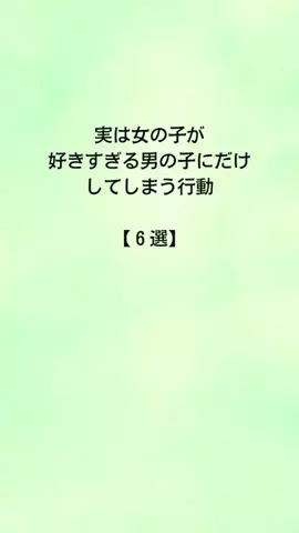 ココア@恋愛ラボのTikTok投稿
