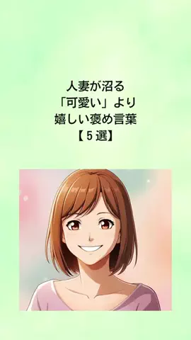 ココア@恋愛ラボのTikTok投稿
