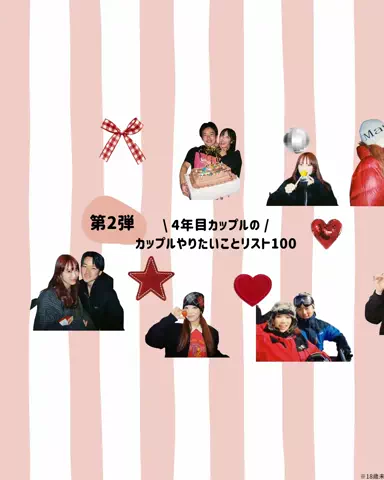 なちゃんだよ。のTikTok投稿