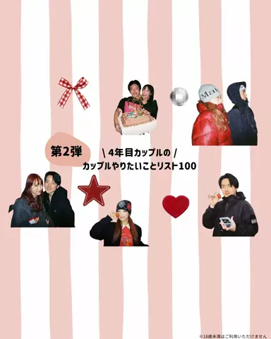 なちゃんだよ。のTikTok投稿