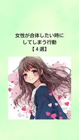 ココア@恋愛ラボのTikTok投稿