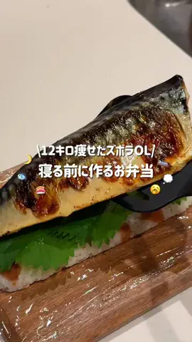 ゆぴ〻-12kgラク痩せズボラレシピ♡ˊ˗のTikTok投稿