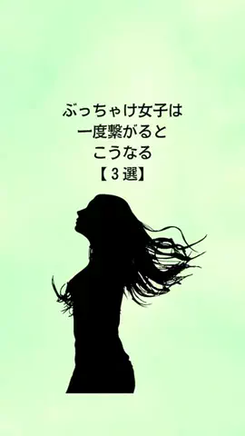 ココア@恋愛ラボのTikTok投稿