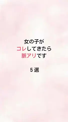 ココア@恋愛ラボのTikTok投稿