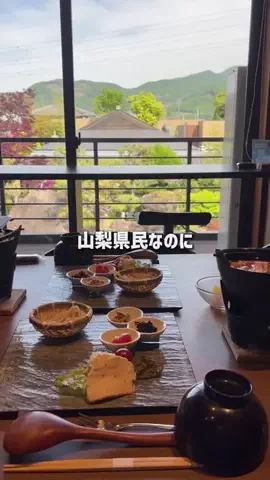 山梨グルメ／YAMANASHI SELECTのTikTok投稿