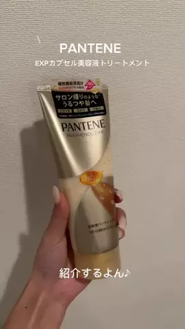 𝐮𝐦𝐢のTikTok投稿