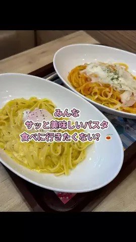 あさるん@コスメ大好きのTikTok PR投稿：毎日頑張る自分へご美パスタ♪ #PR たまには、美味しいパ…