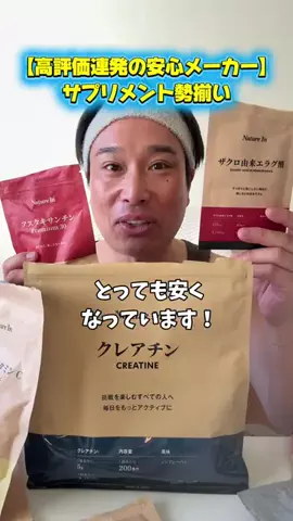 マコトーンの正直レビューのTikTok投稿