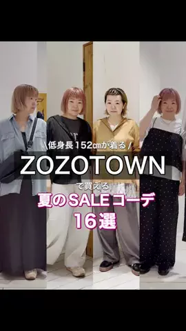 KISAKO【152㎝/骨格ストレート】のTikTok投稿