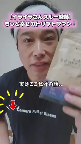 マコトーンの正直レビューのTikTok投稿