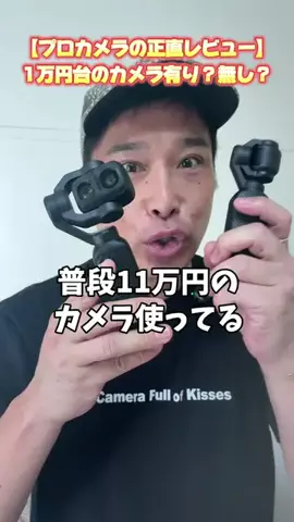 マコトーンの正直レビューのTikTok投稿