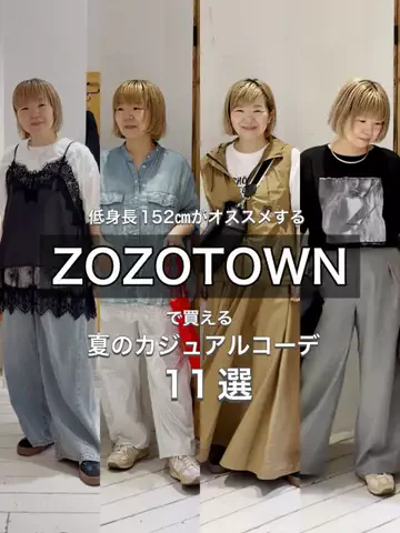 KISAKO【152㎝/骨格ストレート】のTikTok投稿