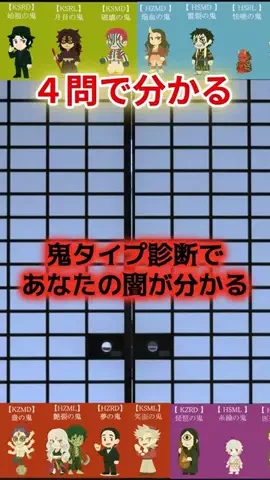 知識の壁のTikTok PR投稿：鬼タイプ性格診断でAIの性格を暴く。　#性格診断 #裏MBT…