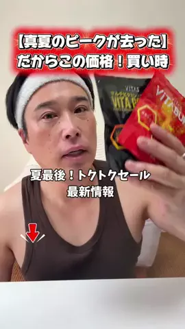 マコトーンの正直レビューのTikTok投稿