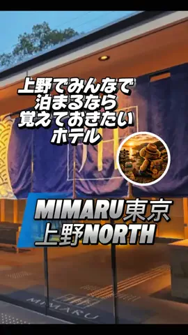 👑マルプー Binta｜ホテル旅🐻‍ 旅とご褒美🛍️のTikTok投稿
