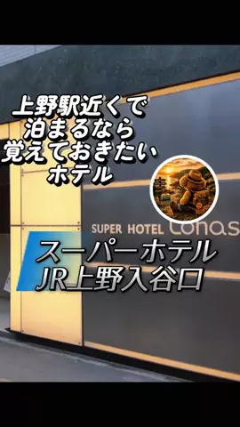 👑マルプー Binta｜ホテル旅🐻‍ 旅とご褒美🛍️のTikTok投稿