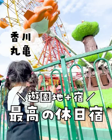 まな｜子連れ旅✈️関西発おでかけ・ホテルのTikTok投稿