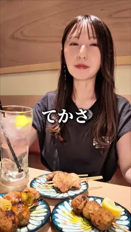 うに子 東京のITベンチャーOLのTikTok投稿