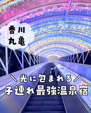 まな｜子連れ旅✈️関西発おでかけ・ホテルのTikTok投稿
