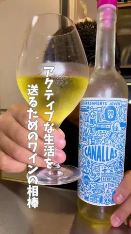 しも｜料理初心者がつくるワインの相棒🍷のTikTok投稿