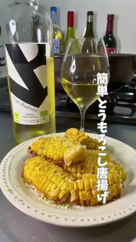 しも｜料理初心者がつくるワインの相棒🍷のTikTok投稿