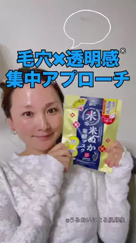 mamimamiのTikTok投稿