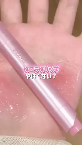 レバー姐 @ワンホントレンド情報🌹のTikTok投稿