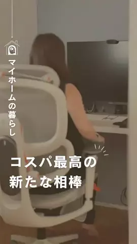 ふくろう𓅓戸建暮らしをラクにのTikTok投稿