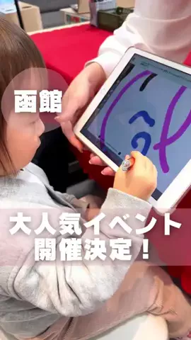 もぐーきー｜函館ママお出かけグルメのTikTok投稿