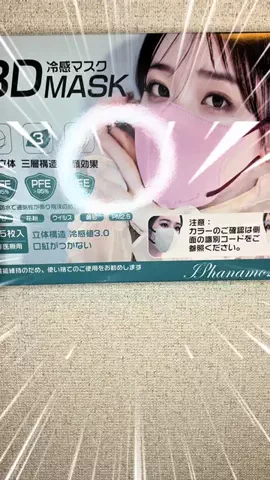 🍆🍈umekin_channel🍆🍈のTikTok投稿
