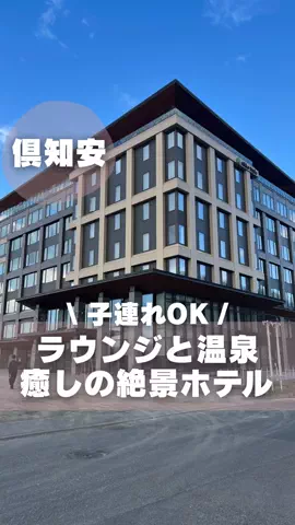 もぐーきー｜函館ママお出かけグルメのTikTok投稿