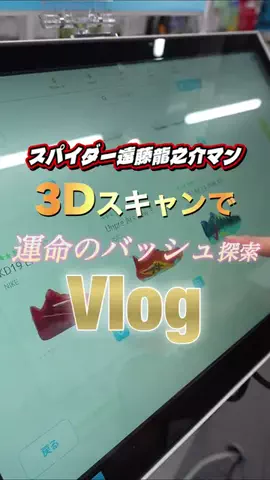 スパイダー遠藤龍之介マンのTikTok投稿