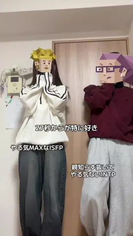 INTP彼氏としたい100のことのTikTok投稿