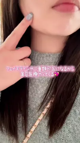 うにchanのTikTok PR投稿：フェイスラインや二重顎が気になるからインモード ミニf…