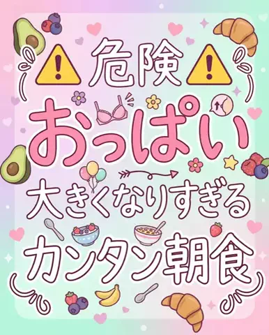 みくのTikTok投稿