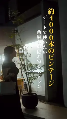 東京デートグルメのTikTok投稿