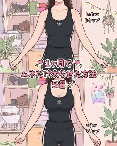 みくのTikTok投稿